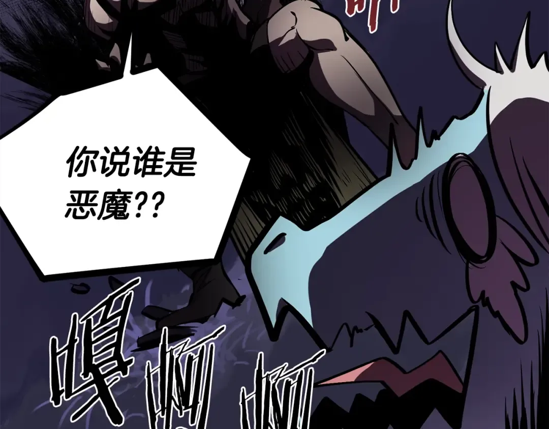 第4话 飞龙中的奇葩 第108页