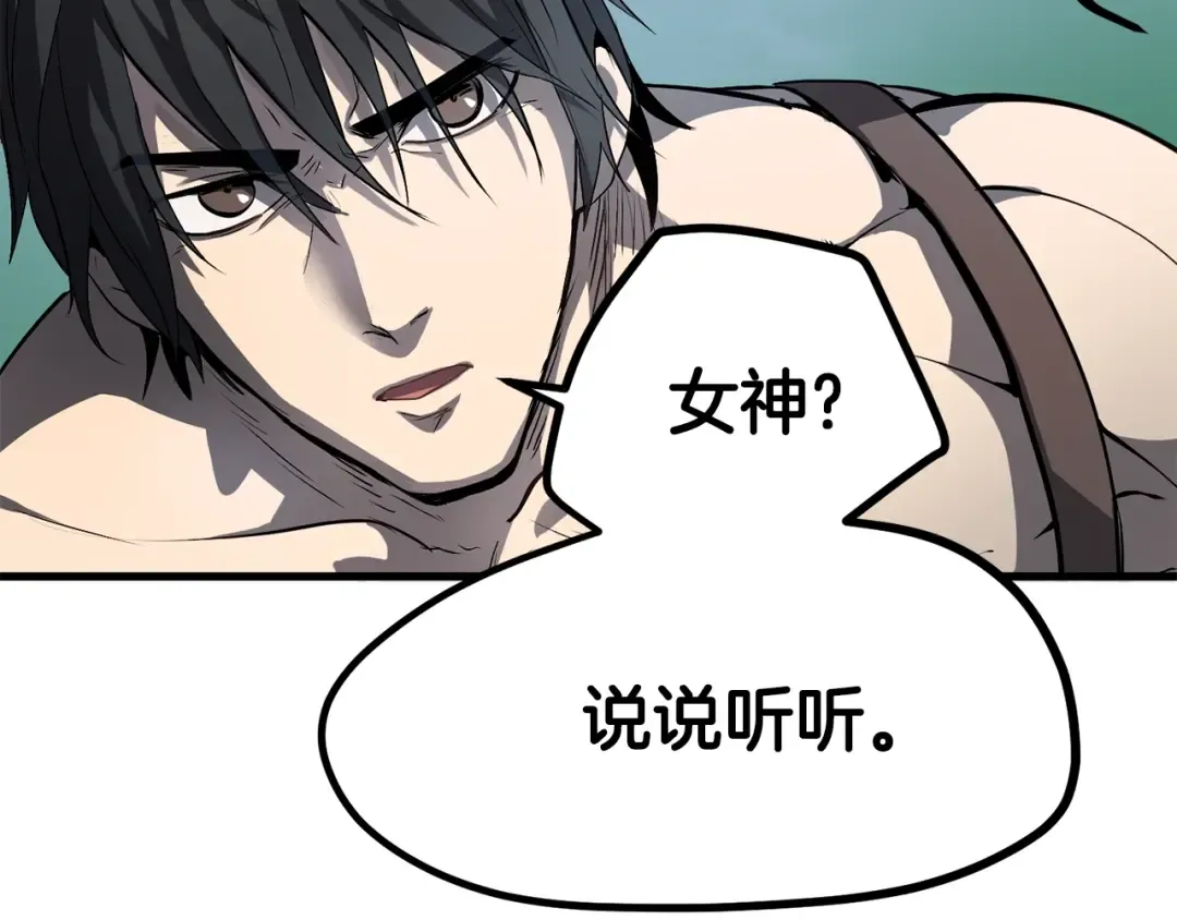 第4话 飞龙中的奇葩 第111页