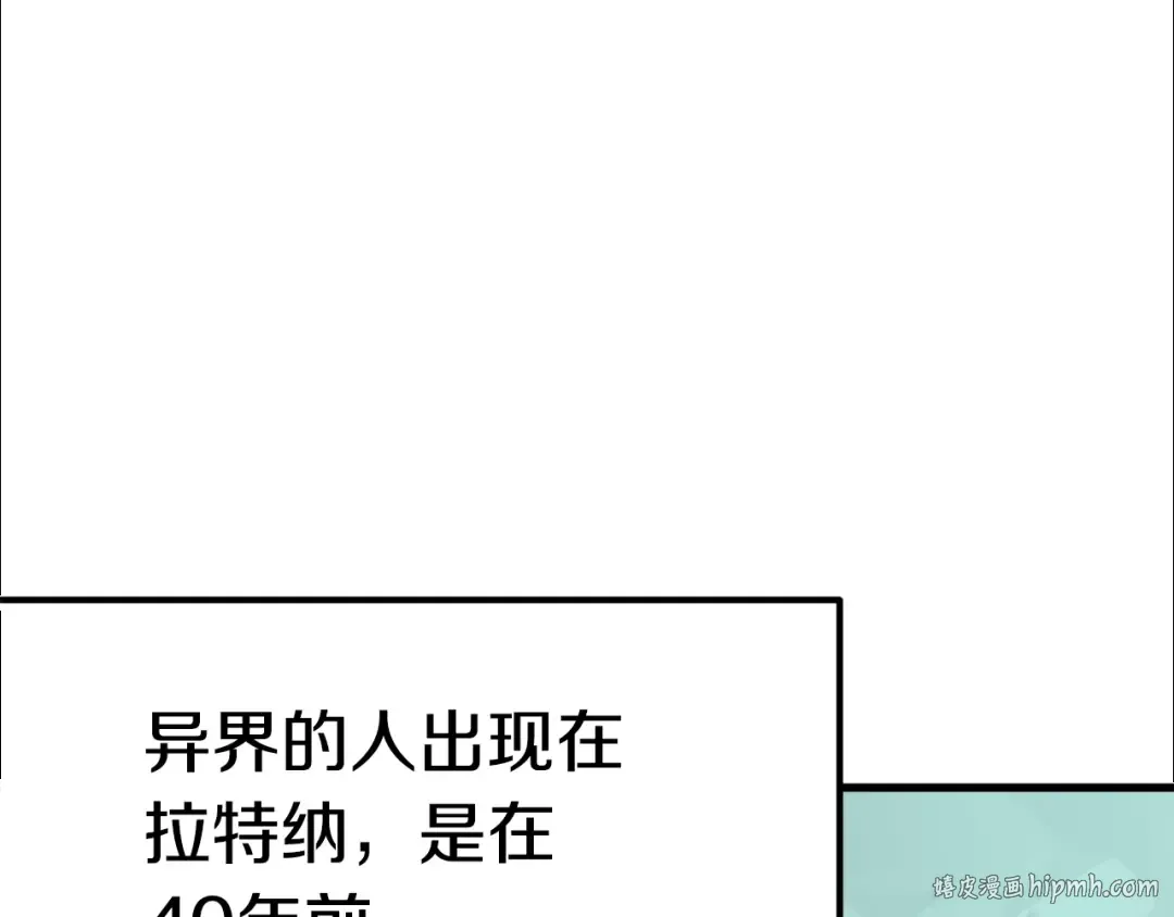 第4话 飞龙中的奇葩 第112页
