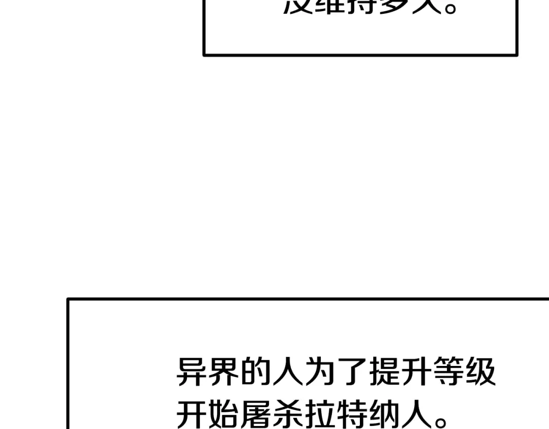 第4话 飞龙中的奇葩 第117页