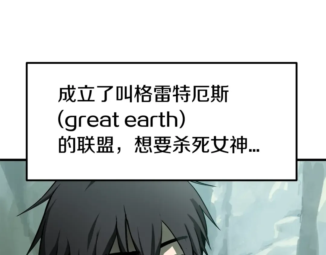 第4话 飞龙中的奇葩 第121页