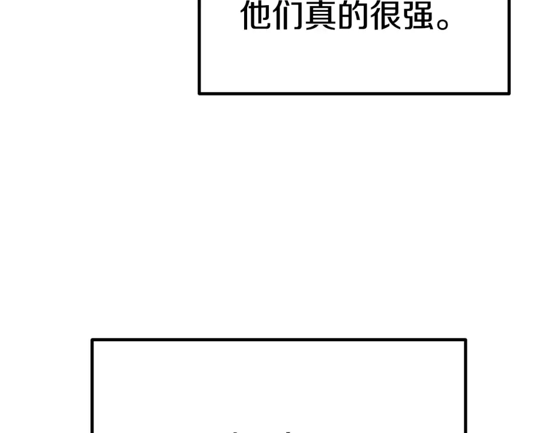 第4话 飞龙中的奇葩 第123页
