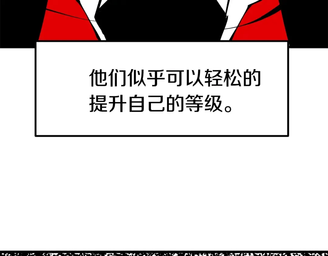第4话 飞龙中的奇葩 第125页