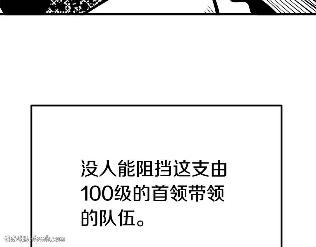 第4话 飞龙中的奇葩 第128页