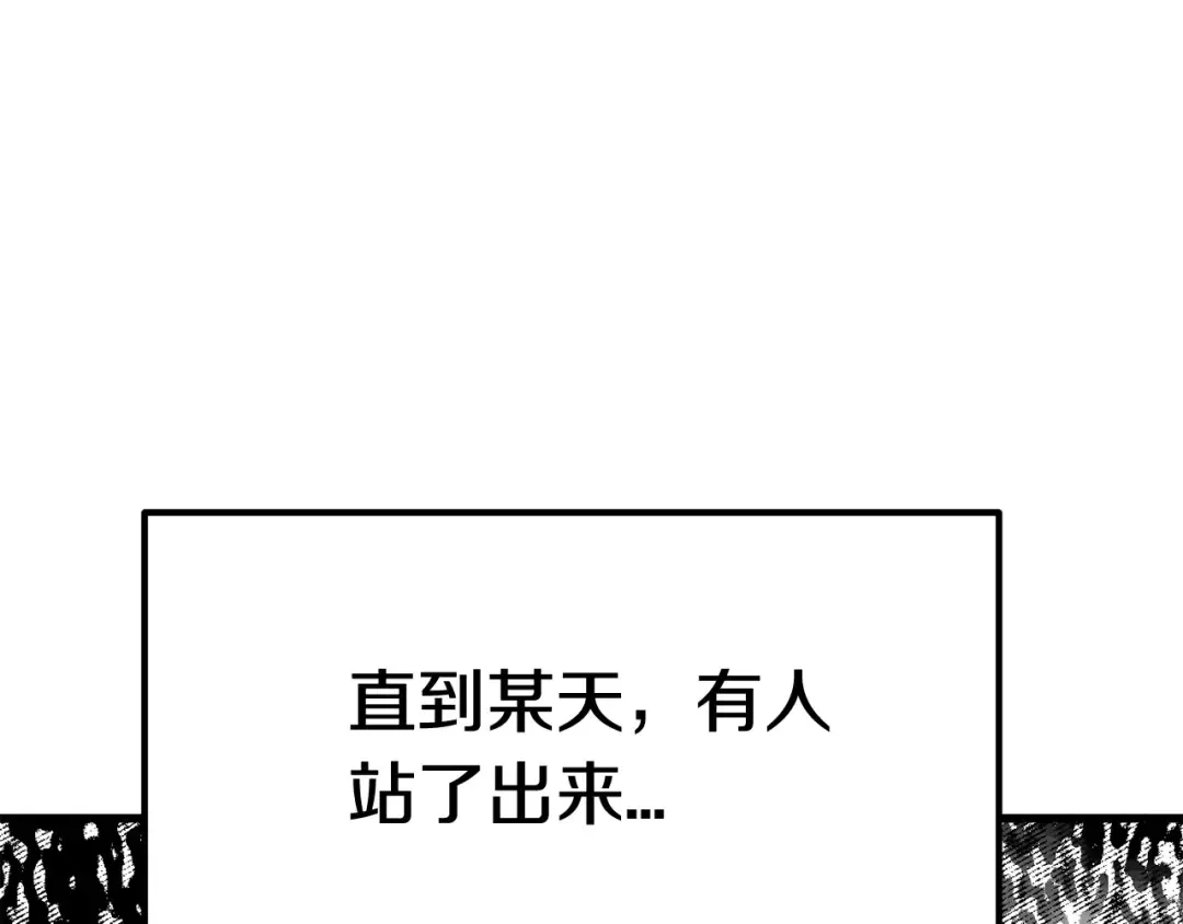 第4话 飞龙中的奇葩 第130页