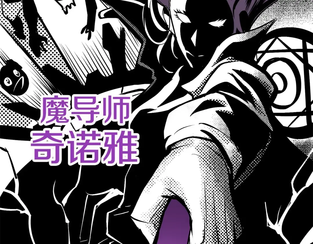 第4话 飞龙中的奇葩 第134页