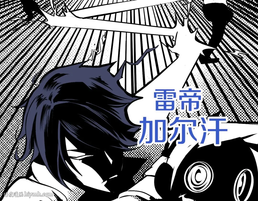 第4话 飞龙中的奇葩 第136页