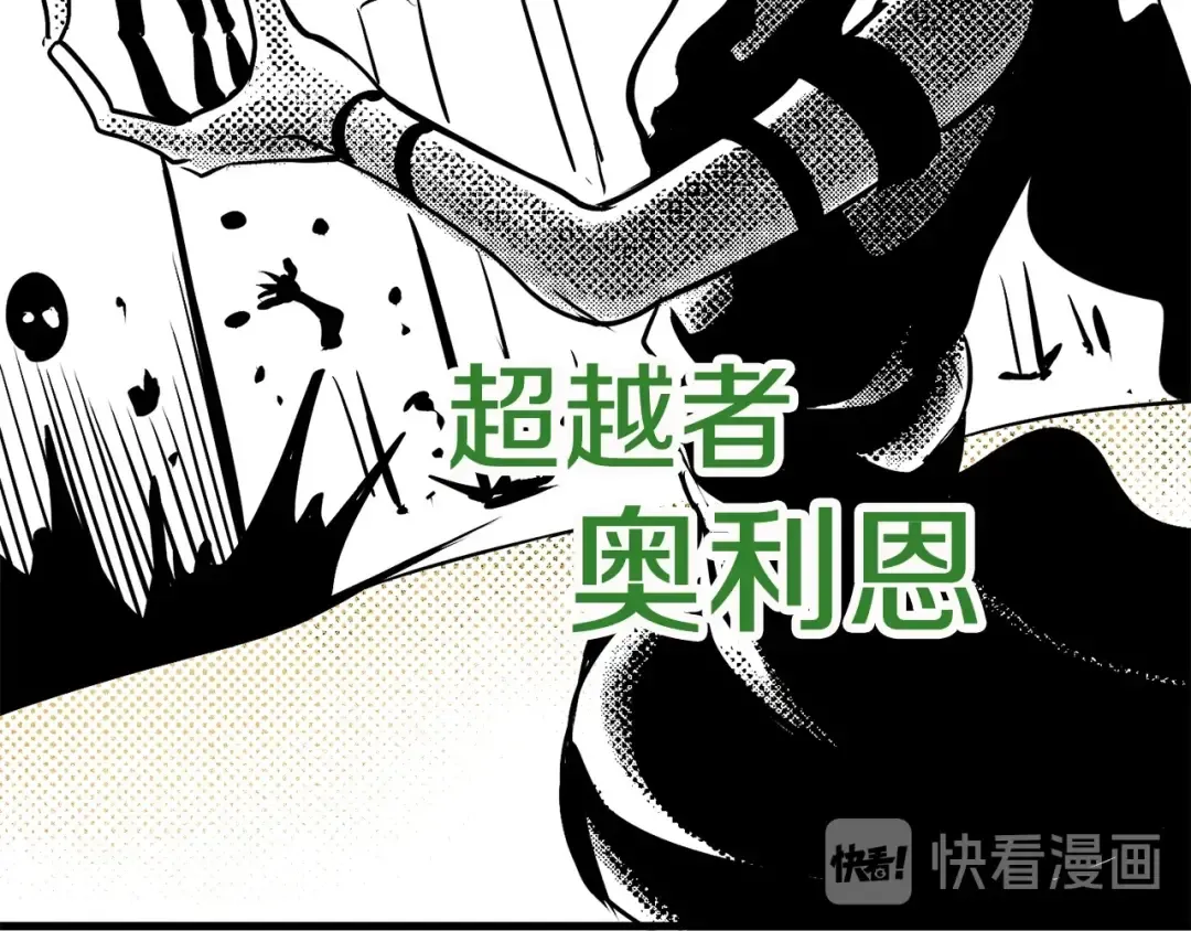 第4话 飞龙中的奇葩 第139页