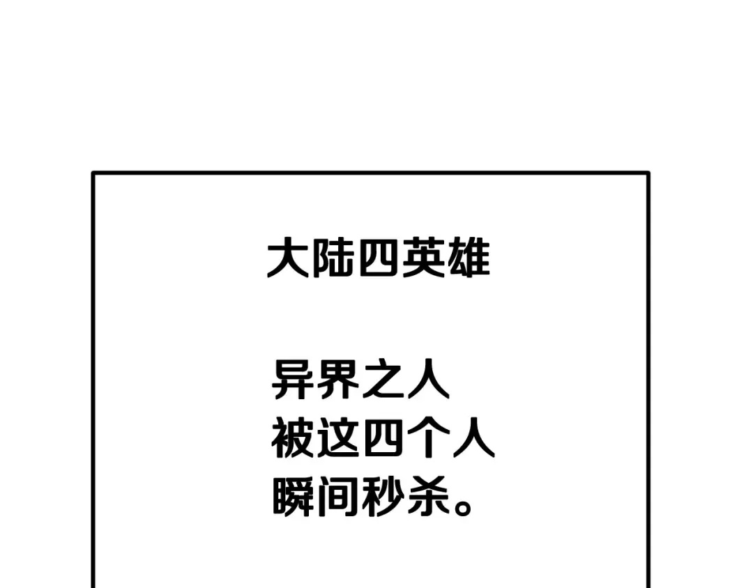 第4话 飞龙中的奇葩 第141页