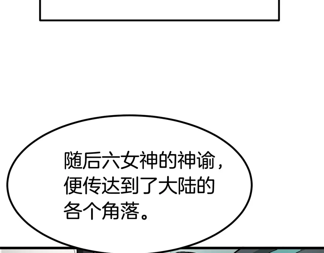 第4话 飞龙中的奇葩 第142页