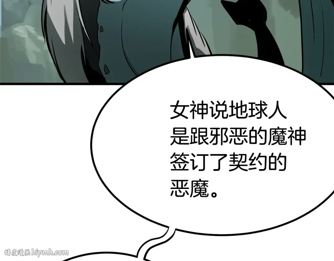 第4话 飞龙中的奇葩 第144页