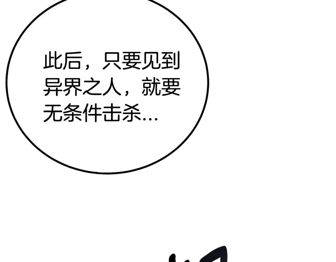 第4话 飞龙中的奇葩 第145页