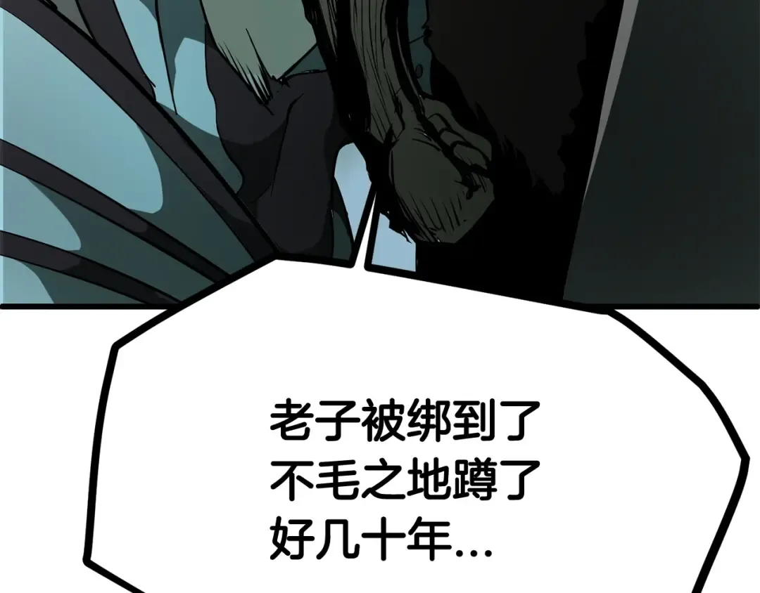 第4话 飞龙中的奇葩 第148页
