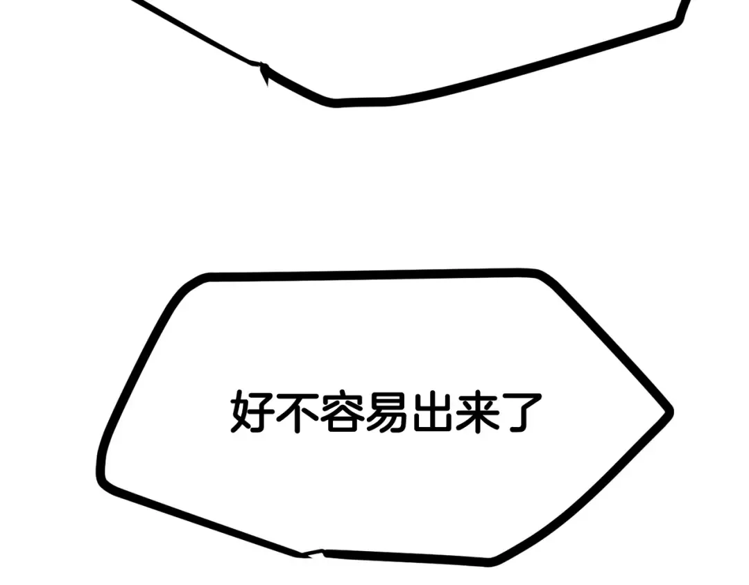 第4话 飞龙中的奇葩 第149页