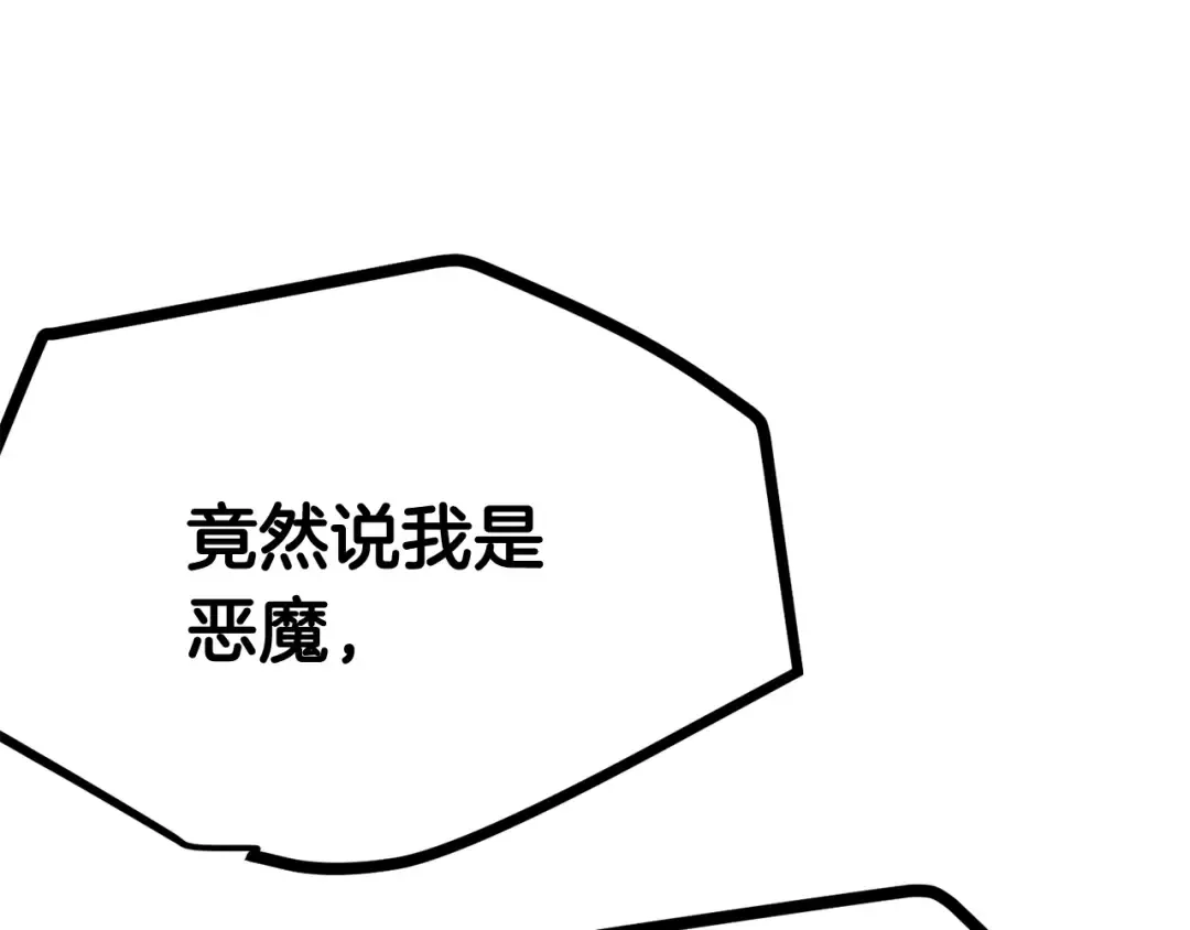 第4话 飞龙中的奇葩 第150页