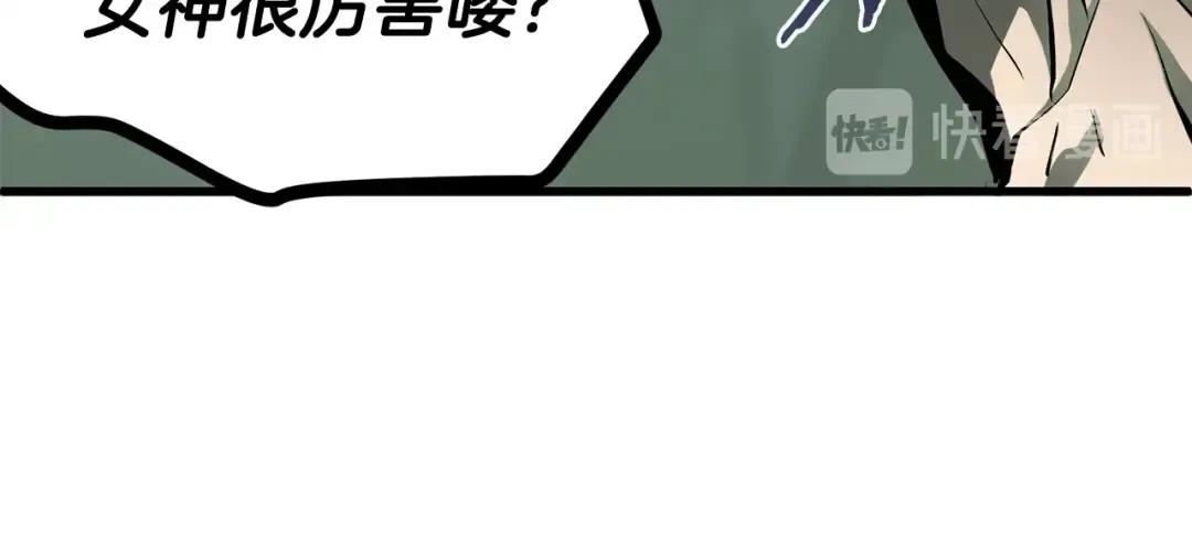 第4话 飞龙中的奇葩 第153页