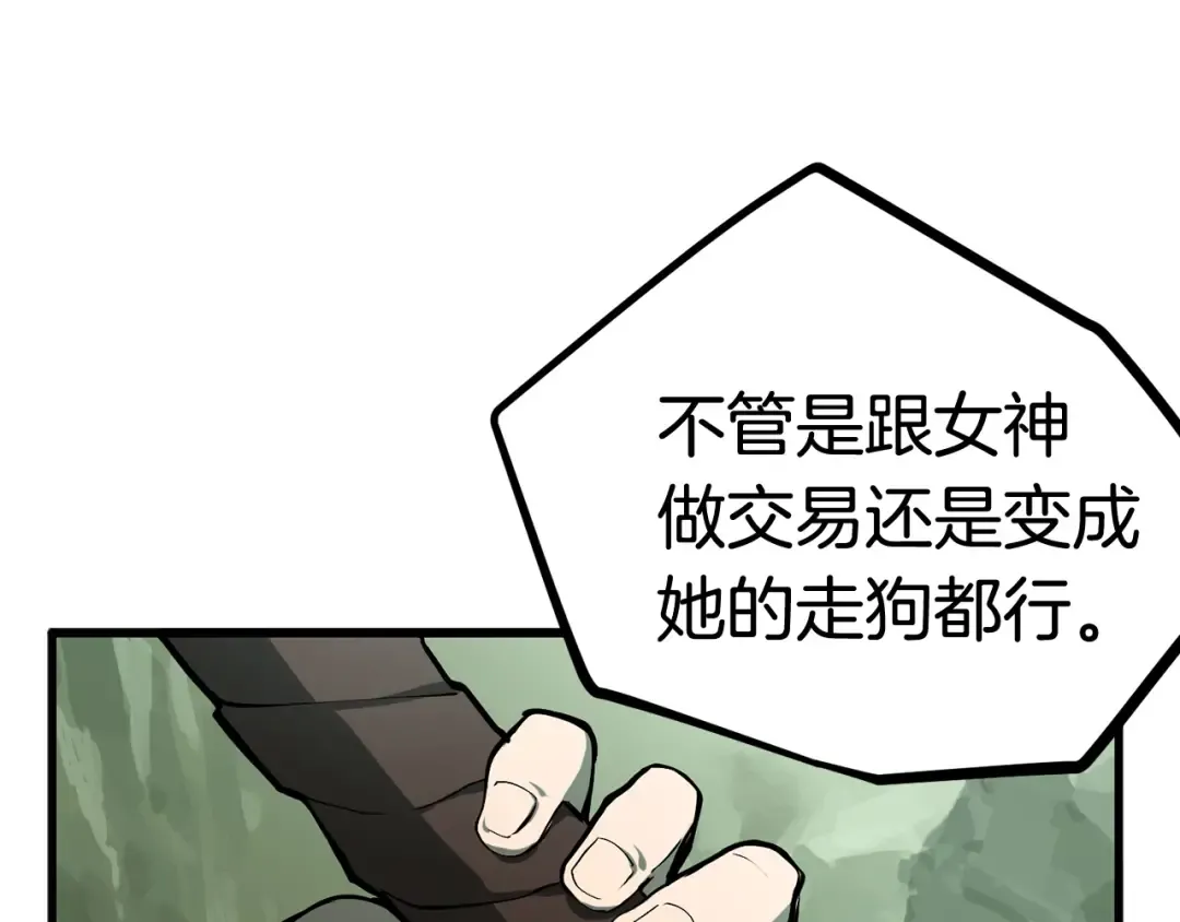 第4话 飞龙中的奇葩 第154页