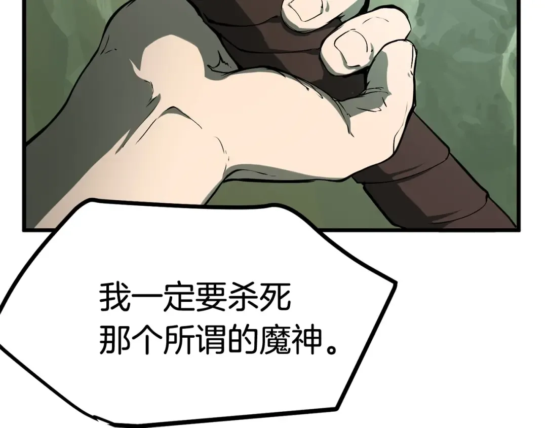 第4话 飞龙中的奇葩 第155页