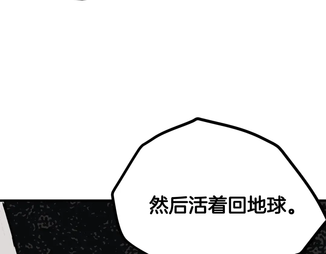 第4话 飞龙中的奇葩 第156页