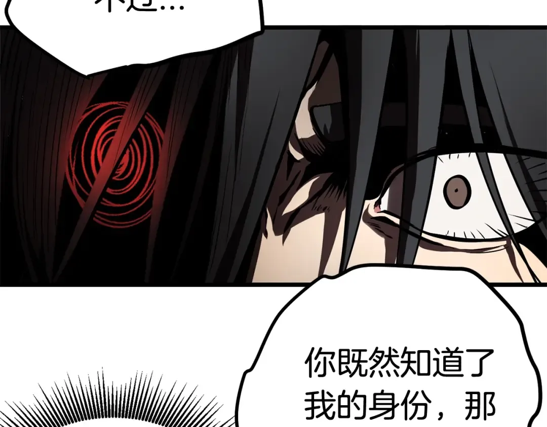 第4话 飞龙中的奇葩 第159页