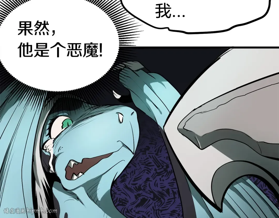 第4话 飞龙中的奇葩 第160页
