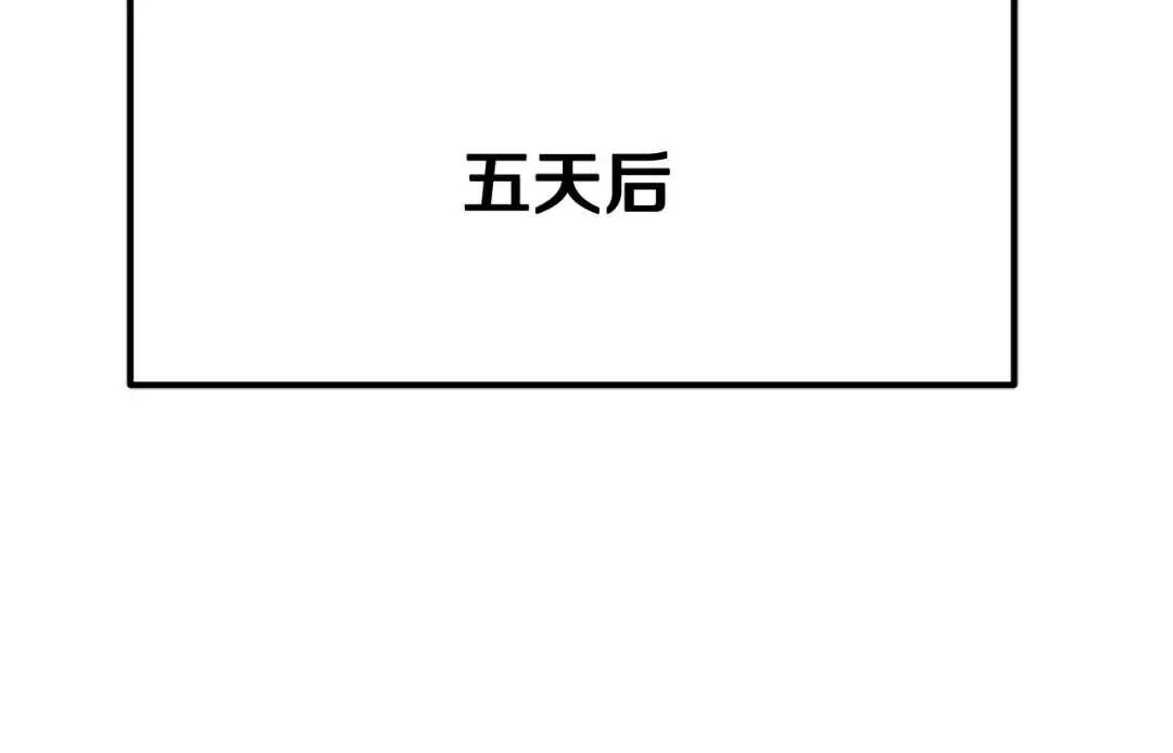 第4话 飞龙中的奇葩 第167页