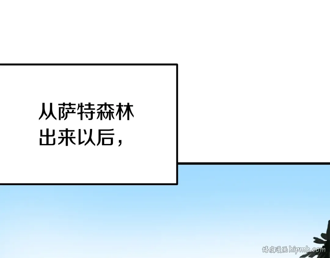 第4话 飞龙中的奇葩 第168页