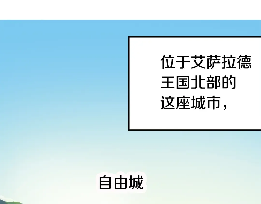 第4话 飞龙中的奇葩 第170页