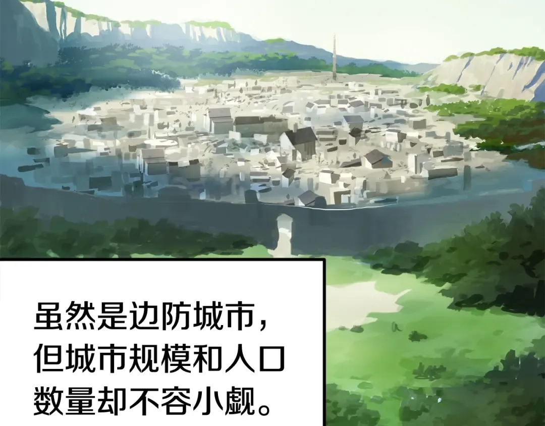 第4话 飞龙中的奇葩 第171页