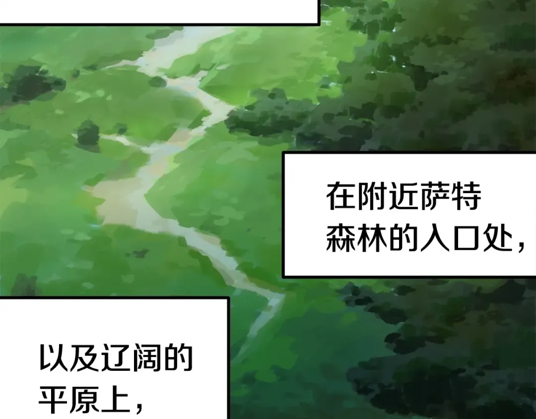 第4话 飞龙中的奇葩 第172页