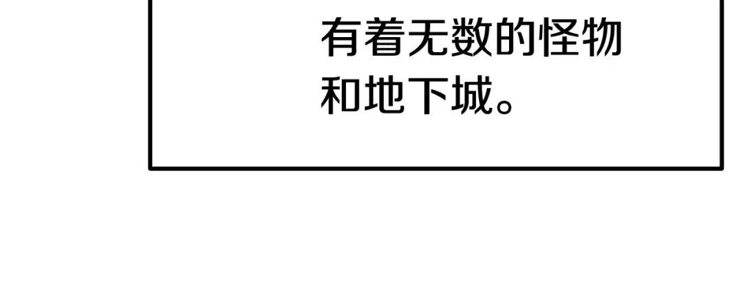 第4话 飞龙中的奇葩 第174页