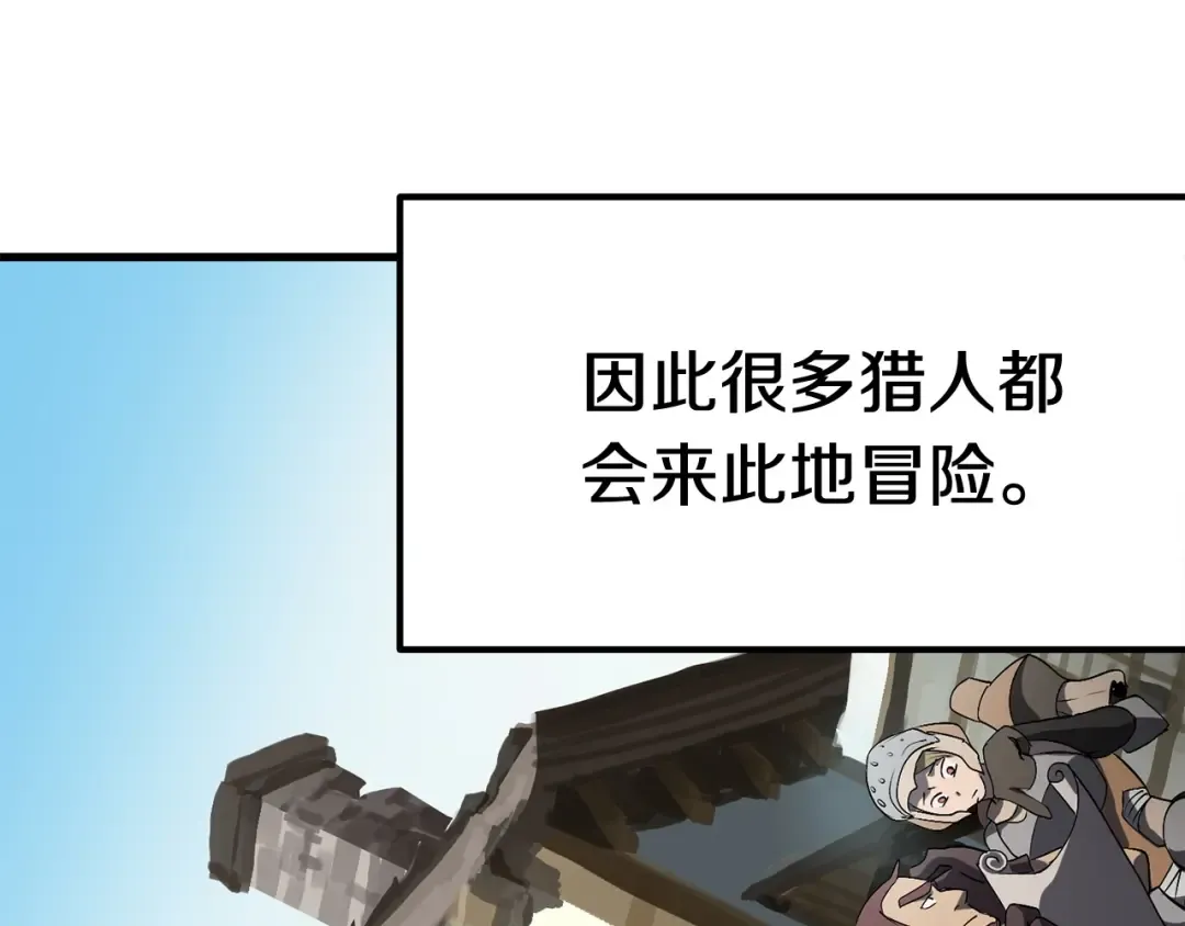 第4话 飞龙中的奇葩 第175页