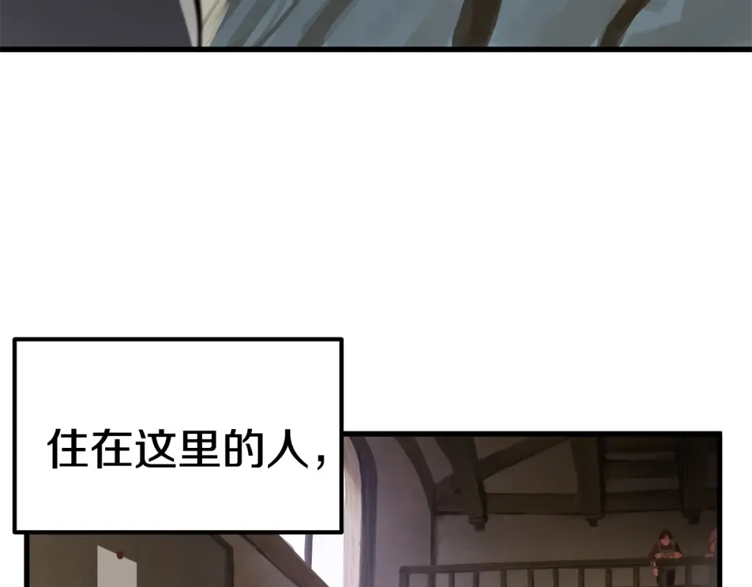 第4话 飞龙中的奇葩 第179页