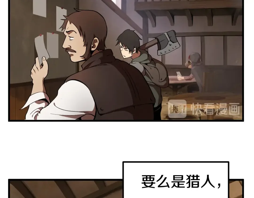 第4话 飞龙中的奇葩 第180页