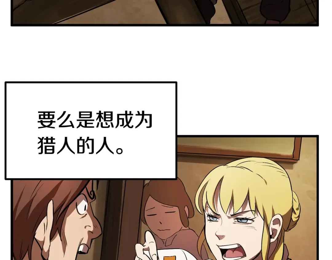第4话 飞龙中的奇葩 第182页