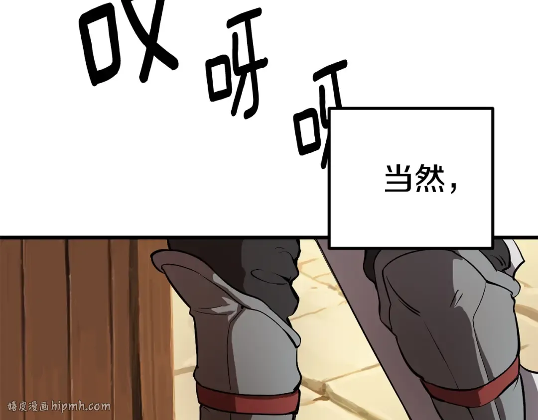 第4话 飞龙中的奇葩 第184页
