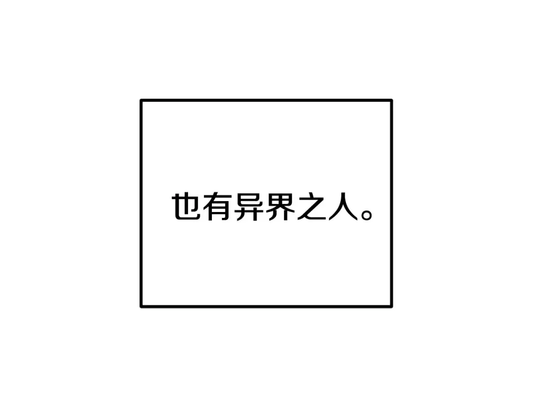第4话 飞龙中的奇葩 第186页