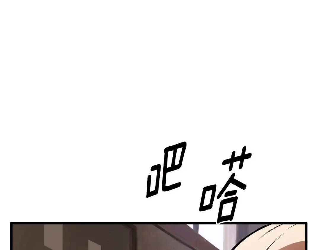 第4话 飞龙中的奇葩 第188页