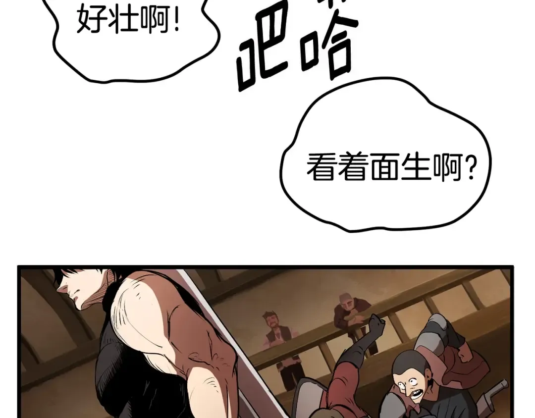 第4话 飞龙中的奇葩 第190页