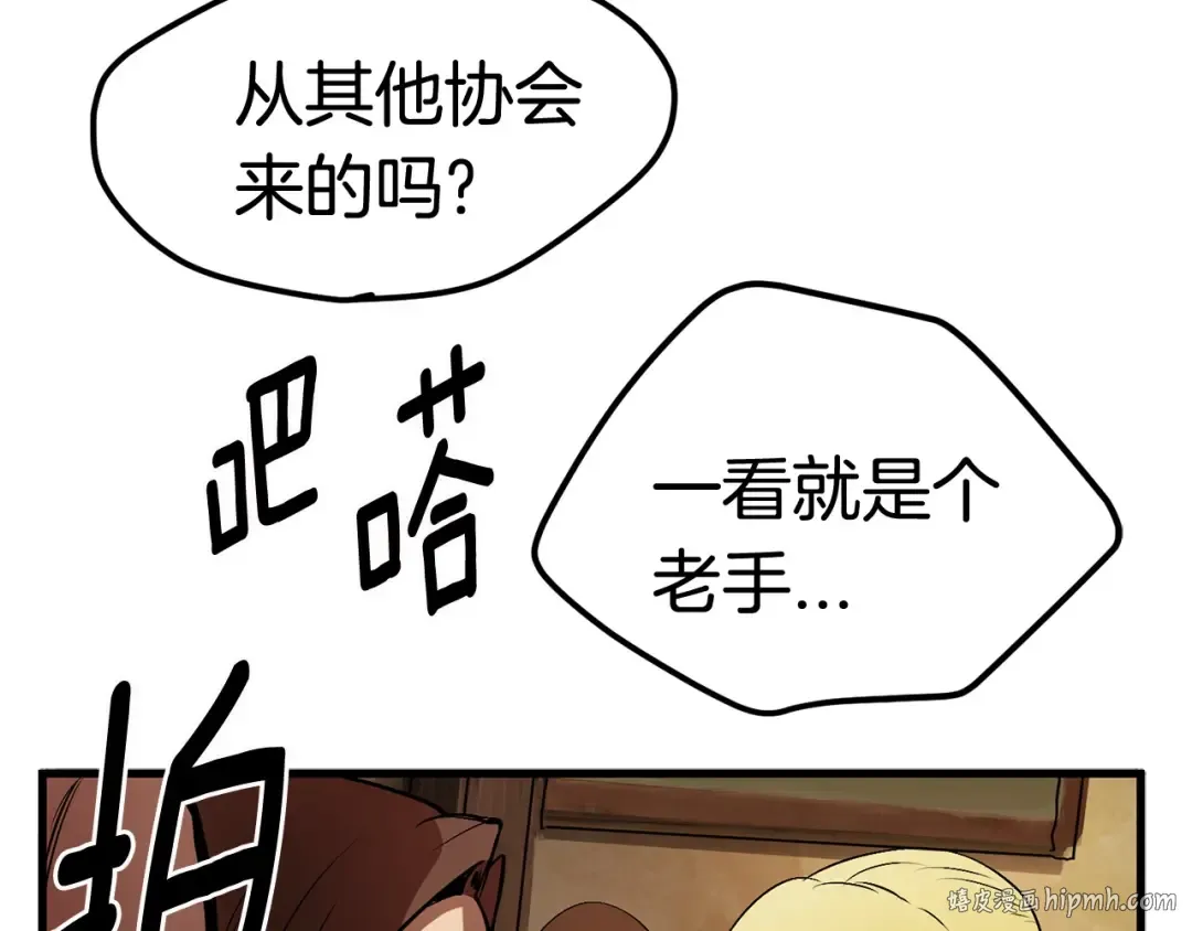 第4话 飞龙中的奇葩 第192页