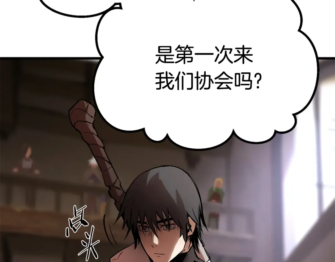 第4话 飞龙中的奇葩 第196页
