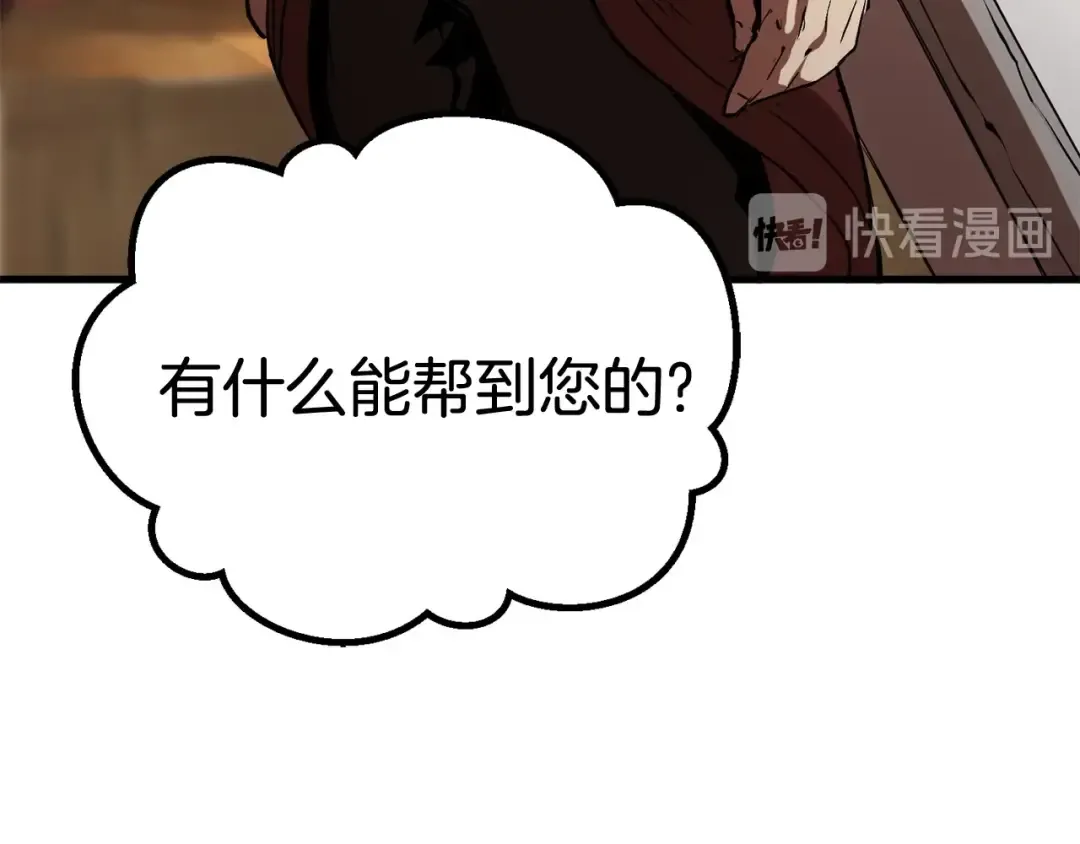 第4话 飞龙中的奇葩 第198页