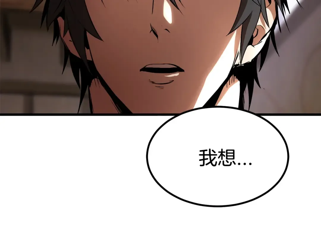 第4话 飞龙中的奇葩 第201页