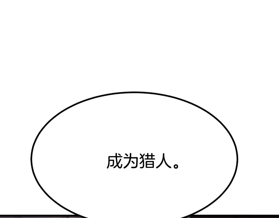 第4话 飞龙中的奇葩 第202页