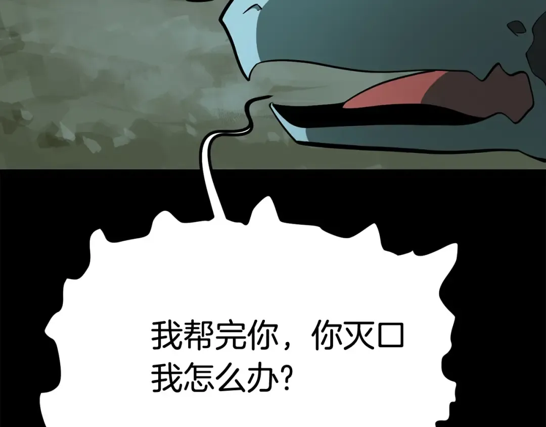 第5话 LV5的废柴？ 第9页