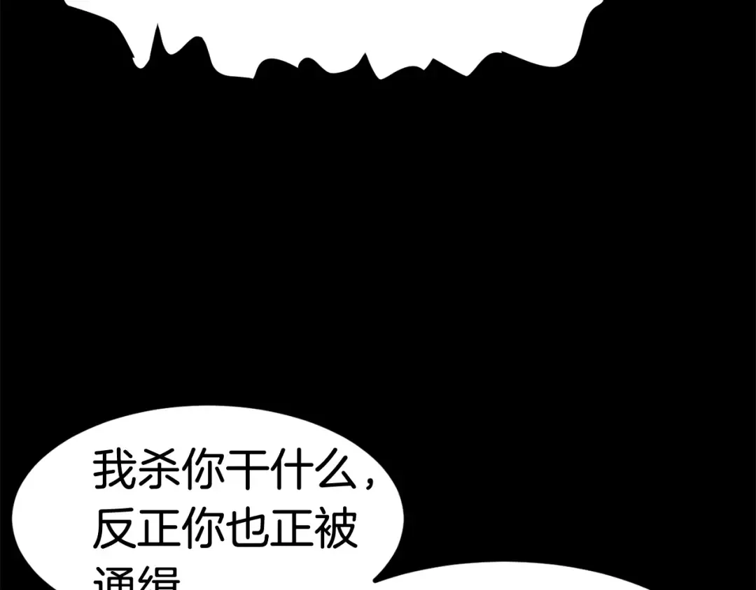 第5话 LV5的废柴？ 第10页
