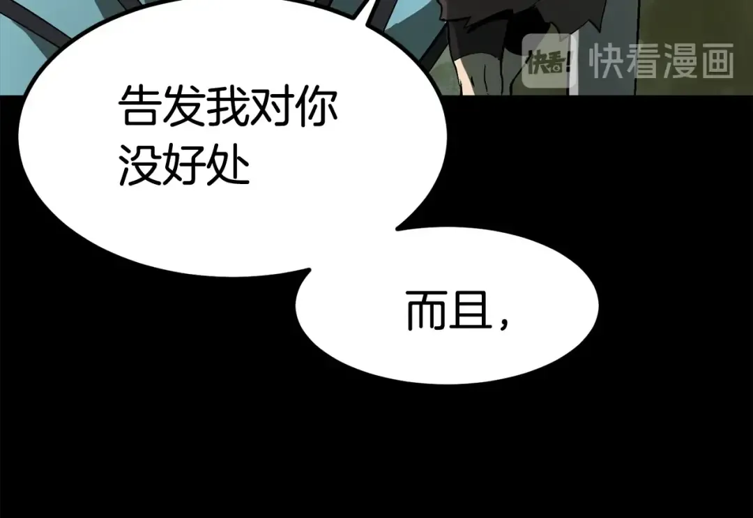 第5话 LV5的废柴？ 第12页