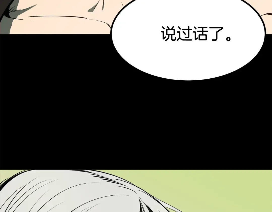 第5话 LV5的废柴？ 第15页