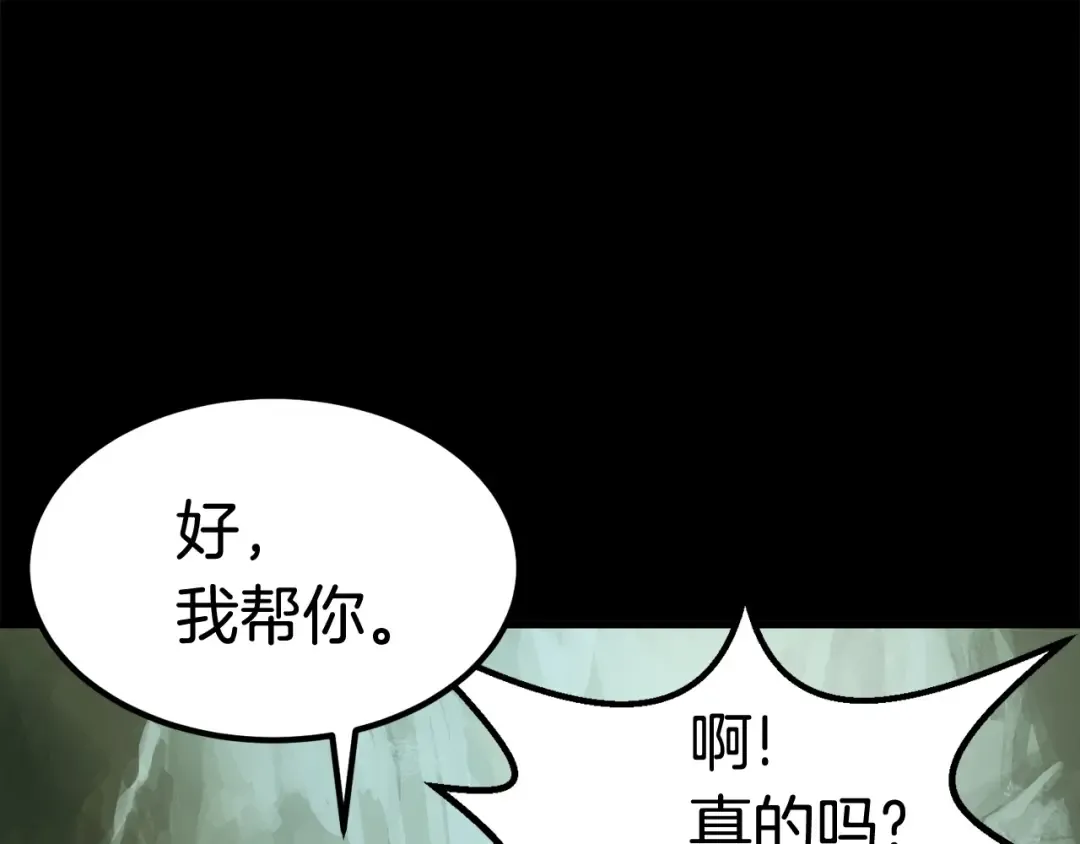 第5话 LV5的废柴？ 第22页