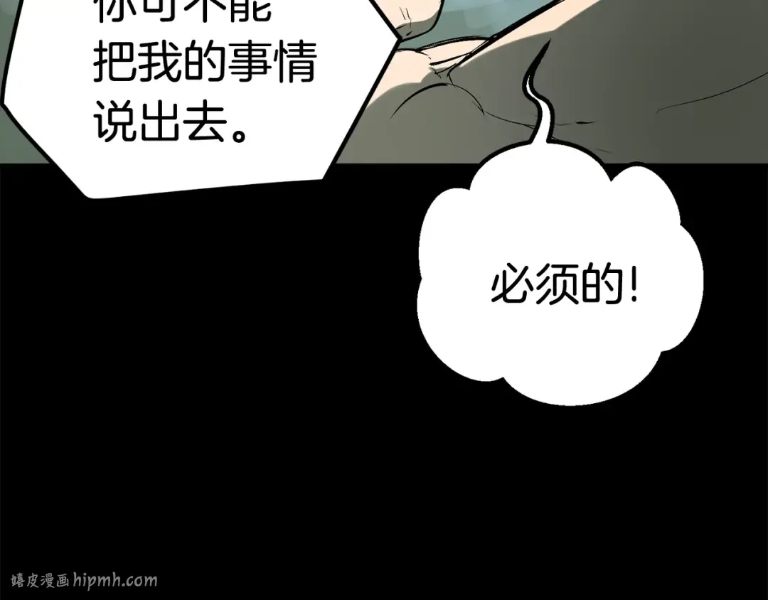 第5话 LV5的废柴？ 第24页